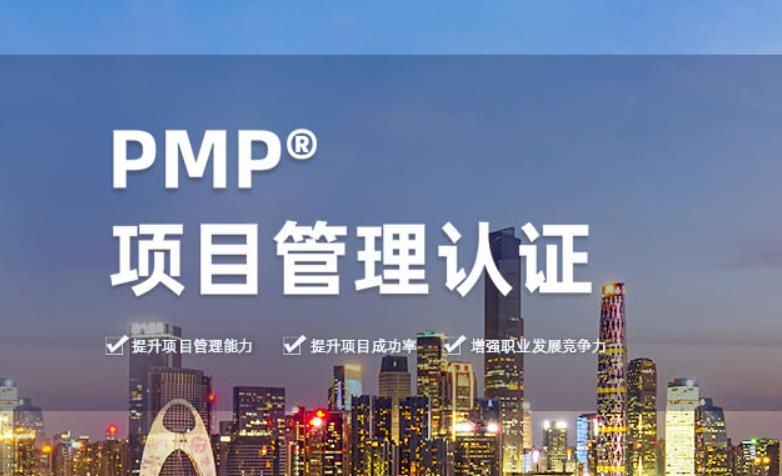 那么pmp培訓能帶來哪些好處？