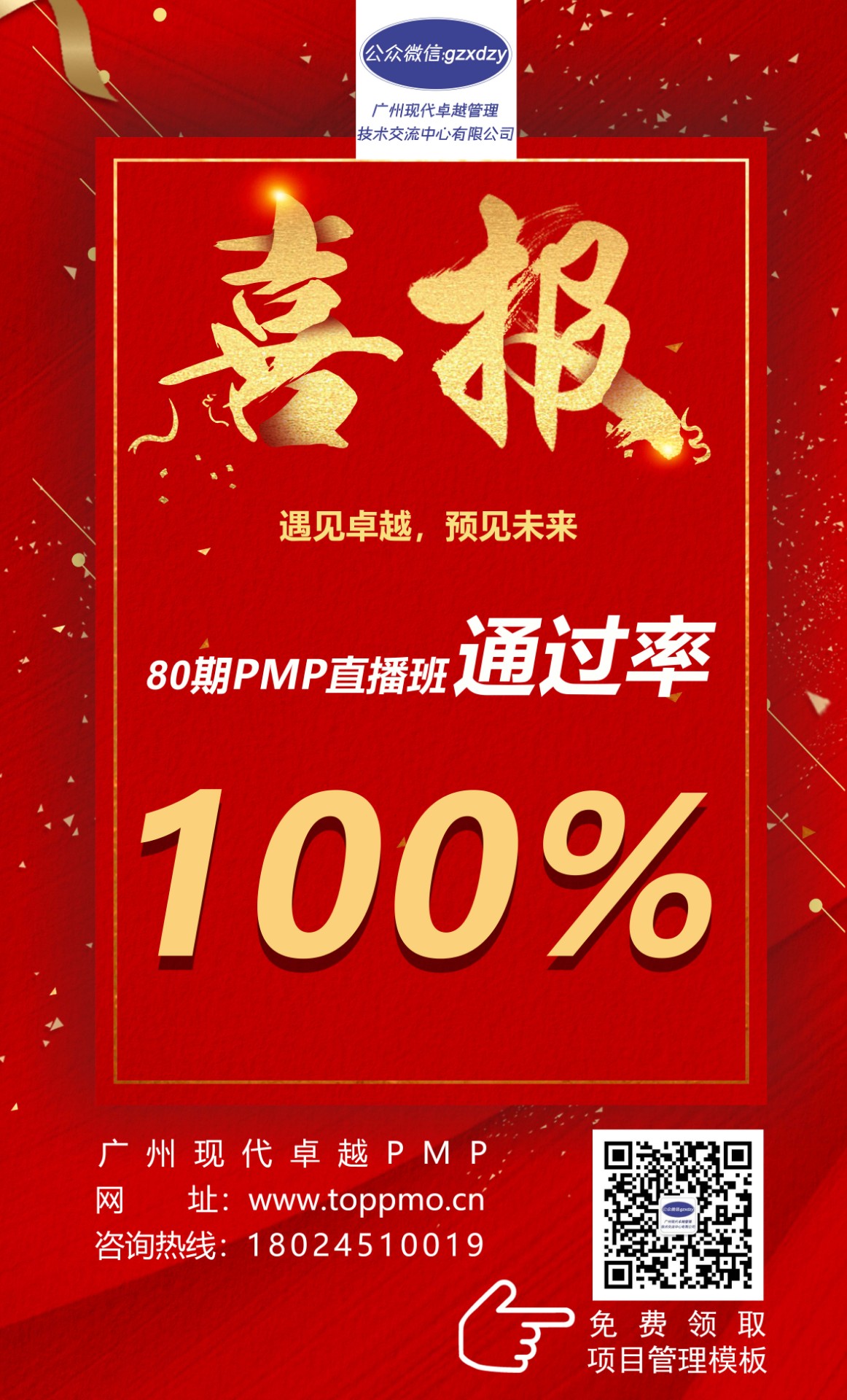 怎么找服務(wù)好的PMP培訓(xùn)？