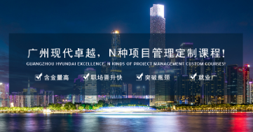 PMP培訓(xùn)包含哪些內(nèi)容？有哪些好處？
