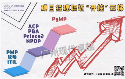 為什么越來越多的用戶參與PMP?認證培訓(xùn)？